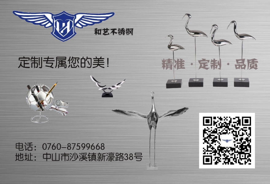 和藝不銹鋼:分享勵(lì)志小故事 和藝不銹鋼:分享勵(lì)志小故事